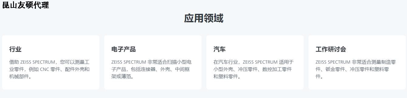 镇江蔡司镇江三坐标SPECTRUM verity